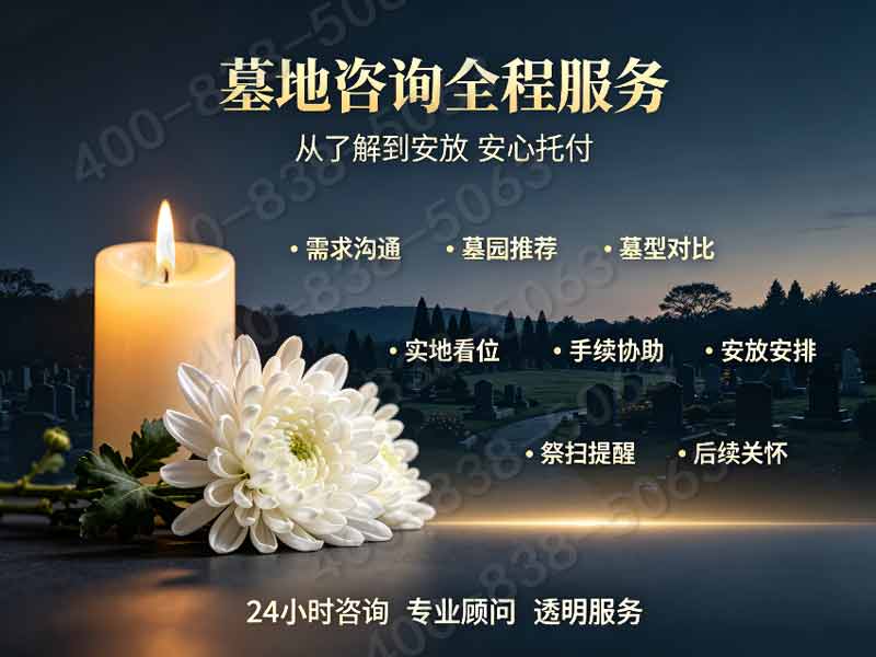 通惠陵园近郊静谧生态园区：闹市中寻觅的宁静安息之地