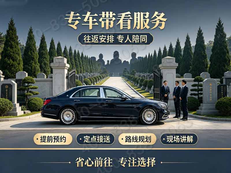 通惠陵园：近郊静谧之地，安享宁静永眠之所